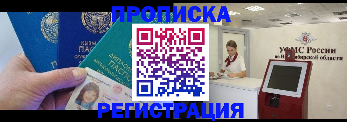 временная регистрация госуслуги в Ненецком АО