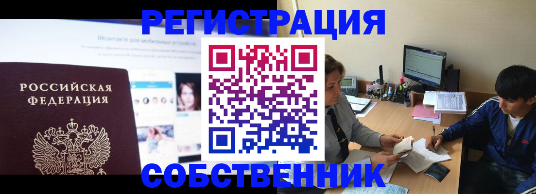 прописка законно в Ненецком АО