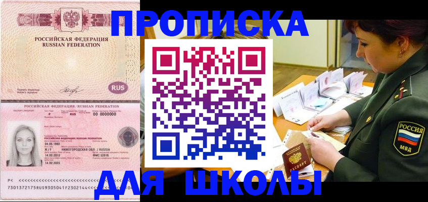 прописка 2025 в Ненецком АО