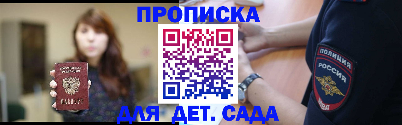 прописка для школы в Ненецком АО