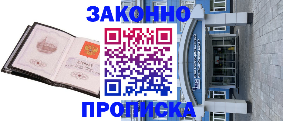 временная регистрация надежно в Ненецком АО