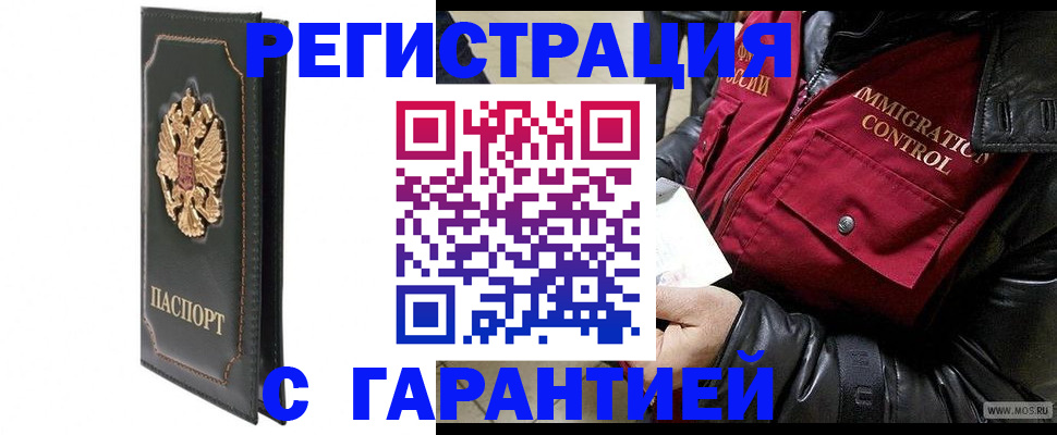 прописка гарантия в Ненецком АО