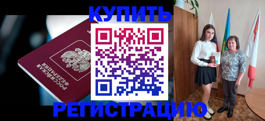 регистрация для школы в Ненецком АО