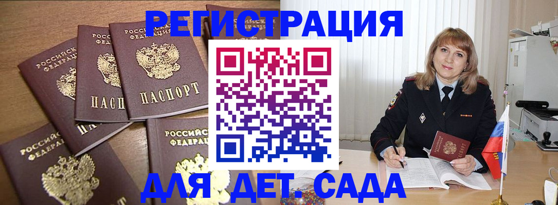 прописка для школы в Ненецком АО